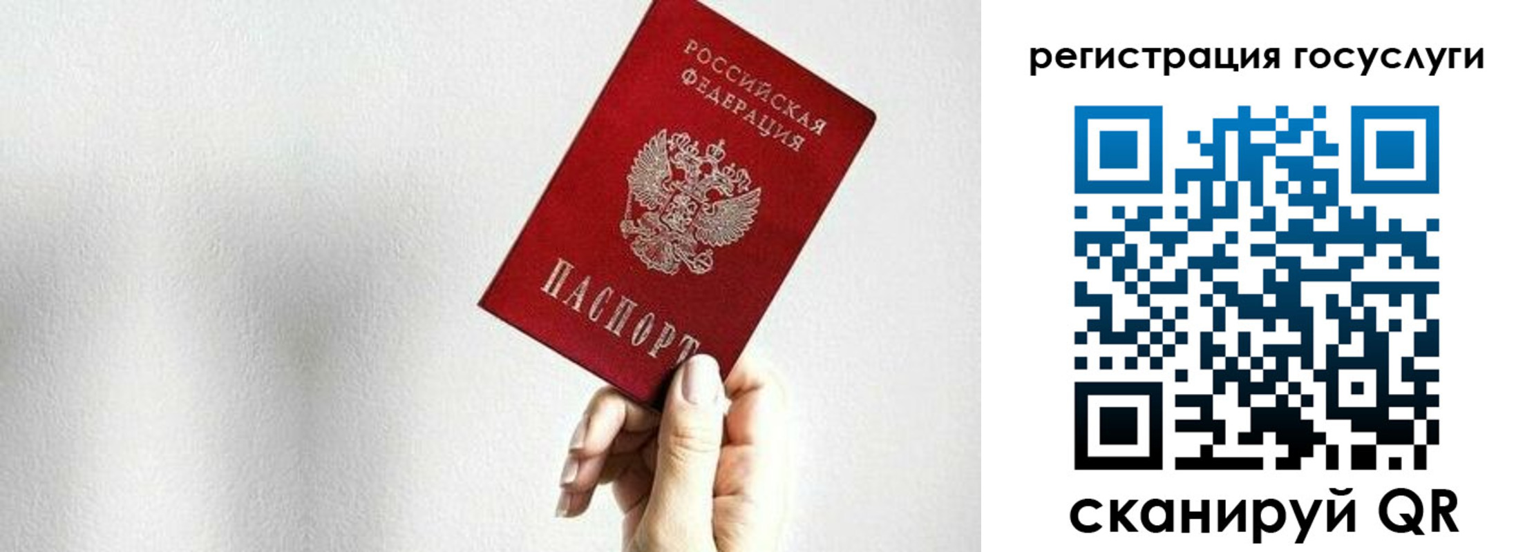 временная регистрация гарантия в Эртили